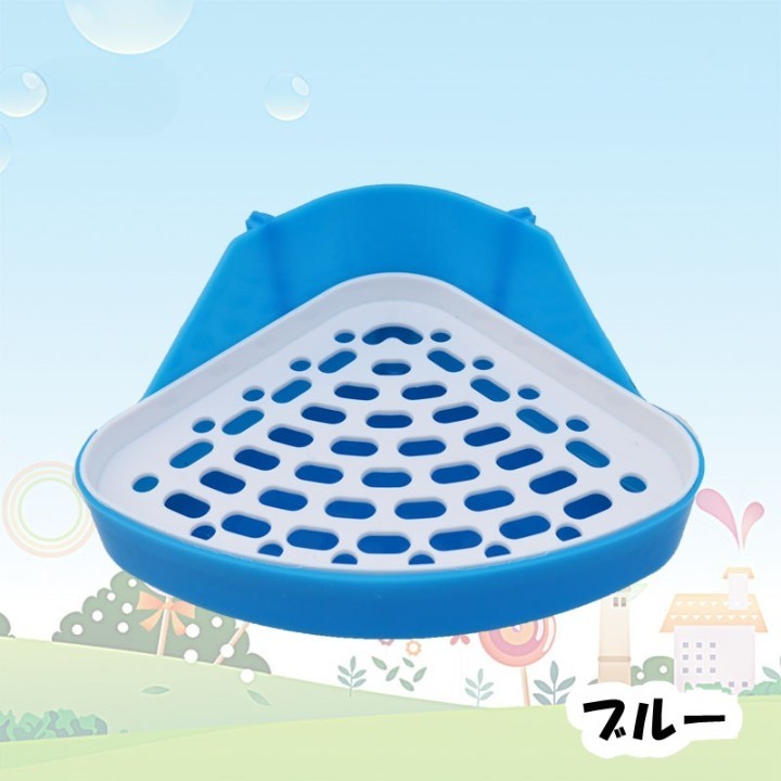 Plus Naoの送料無料 小動物用トイレ 三角トイレ ペットグッズ ペット用品 コーナー メッシュ シンプル 小型 衛生 ウサギ うさぎ 兎 モルモット リス チンチラ｜アングル3