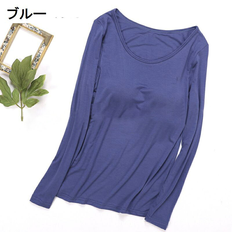 送料無料 Tシャツ カップ付き レディース 長袖 カットソー ブラトップ プルオーバ...