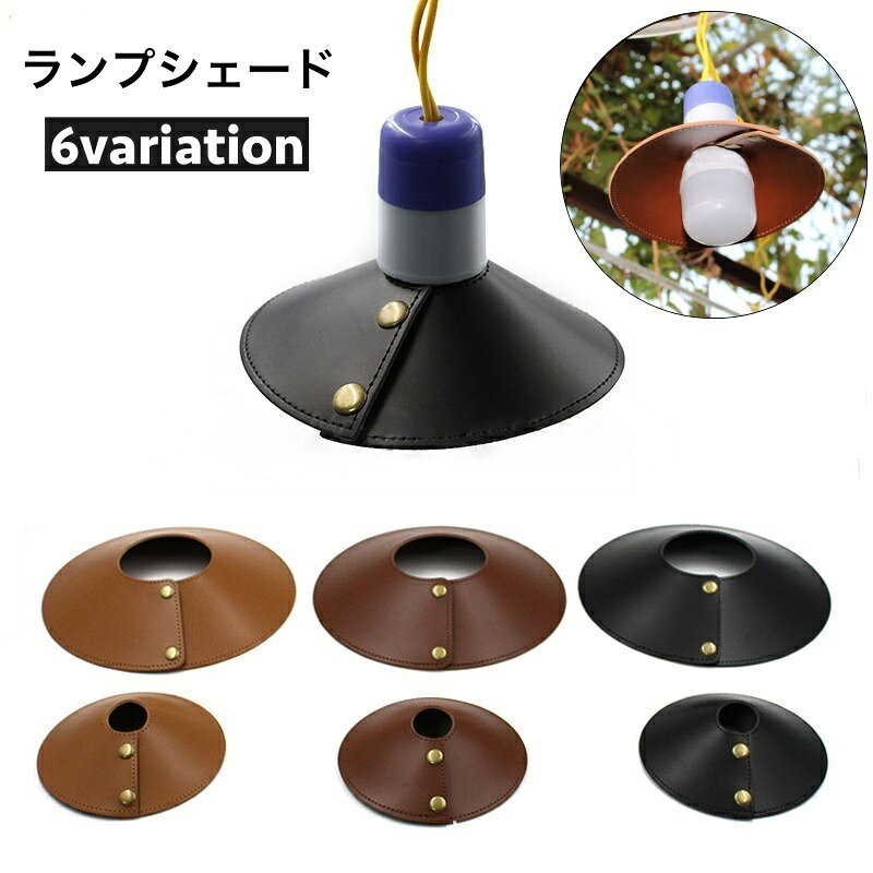楽天市場】可愛い 電気 傘（照明器具部品｜ライト・照明器具