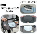 送料無料 ベビーカーバッグ マザーズバッグ ハンドバッグ ベビーカー用品 ベビーグッズ 鞄 カバン かばん 吊り下げ 多収納 哺乳瓶 おむつ 小物入れ 便利 シンプル おしゃれ 可愛い ボーダー ストライプ 赤ちゃん ママ