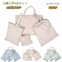 送料無料 入園バッグセット 4点セット ストライプ柄 女の子 男の子 通園バッグ 入園式 バッグ お稽古バッグ レッスンバッグ 入学準備 通学バッグ 小学生 キ...