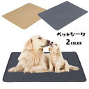 送料無料 ペットシーツ 犬用 繰り返し使える 60×45cm ペットマット おしっこマット トイレシート ペット用品 洗える 下敷き おしっこパッド 吸水 滑り...