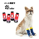 送料無料 ペット用靴下 イヌ用靴下 ペットソックス 小型犬 中型犬 裾リブ 防滑 滑り止め付き 総柄 アニマル 動物 宇宙 ロケット ブルー レッド カジュアル ポップ かわいい キュート 傷防止 ひっかき防止