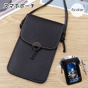 送料無料 スマホポーチ バッグ スマホ用品 ブラック グレー ピンク PUレザー シンプル 薄い 紛失防止