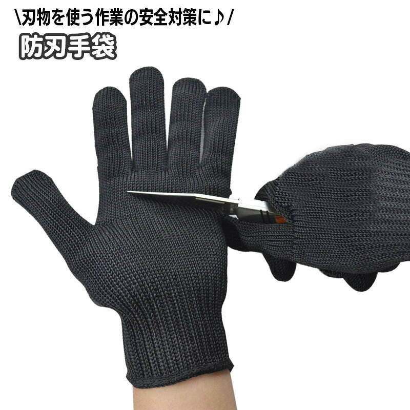 刃物を使用した作業の安全対策に役立つ防刃手袋。 園芸、アウトドアや料理などの作業時はもちろん、防災グッズとしても◎ 【サイズについて】 画像をご参照ください。 【カラーについて】 生産ロットにより柄の出方や色の濃淡が異なる場合がございます。 お使いのモニターや撮影時の光の加減などにより 画像と実際の商品のカラーが異なる場合もございます。 予告なしにカラーやデザインなどの変更がある場合もございます。