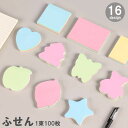 送料無料 付箋 ふせん 100枚 4色セット 5色セット メモ メッセージ ハート 星 スター リーフ 葉っぱ 四角形 正方形 長方形 スクエア 無地 カラフル かわいい
