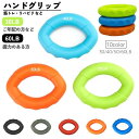 送料無料 ハンドグリップ 握力強化 トレーニング器具 リング型 シリコ...(4)