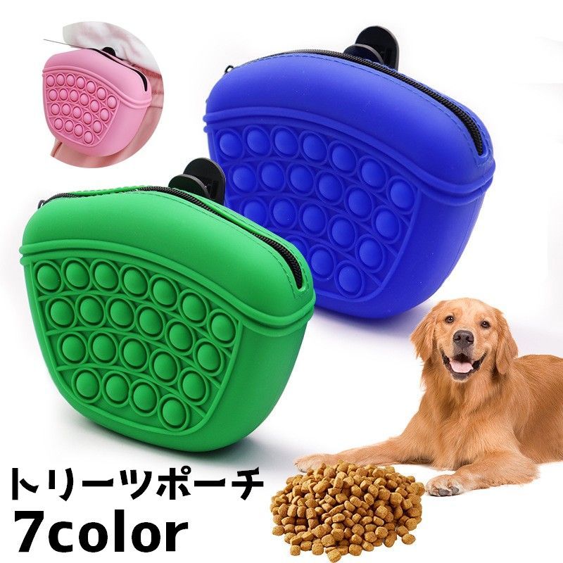 送料無料 トリーツポーチ ペット 犬 イヌ 猫 ネコ おやつケース ポーチ マナーポーチ 訓練バッグ トレーニング ウエ…
