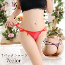 送料無料 Tバックショーツ タンガ レディース 女性用 インナー パンツ レース リボン 透け感 シースルー セクシーランジェリー 下着 かわいい