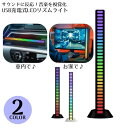 送料無料 ミュージックリズムライト 32LEDライト アンビエントライト RGB USB充電式 音楽連動 音声起動 カラフル インテリア リチウム