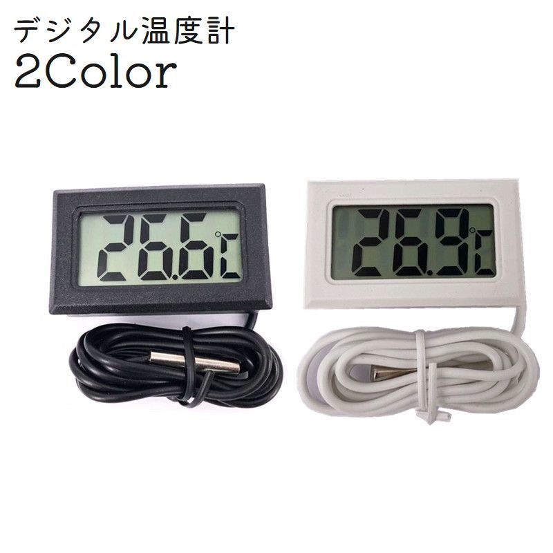 デジタル温度計です♪ -50〜110（℃）まで計測可能 水槽の水温チェックや爬虫類の温度チェックにも活躍◎ LR44 2個使用 【サイズについて】 画像をご参照ください。 【カラーについて】 生産ロットにより柄の出方や色の濃淡が異なる場合がございます。 お使いのモニターや撮影時の光の加減などにより 画像と実際の商品のカラーが異なる場合もございます。 予告なしにカラーやデザインなどの変更がある場合もございます。 【補足説明】 ※テスト電池が入っています。（LR44） 納品時に止まっている可能性がありますのでご使用前に交換してください。