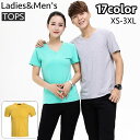 送料無料 Tシャツ 半袖 カットソー レディース メンズ 男女兼用 トップス Vネック 無地 単色 シンプル 定番 着回し 合わせやすい 大きいサイズ 女性 男...