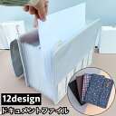 送料無料 ドキュメントファイル 書類ケース アコーディオン式 13ポケット A4サイズ 書類入れ 仕分け 保管 持ち運び ファイルケース 収納 整理 便利 出張...