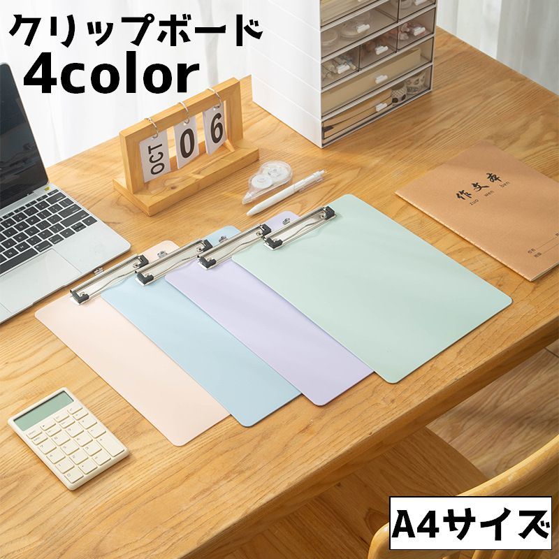 送料無料 クリップボード A4 バインダー クリップファイル ボード 挟む 無地 事務用品 文具 ビジネス 会議 オフィス 学校 取材 シンプル