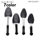 送料無料 シューキーパー シューズストレッチャー 2個セット 両足用 1足分 サイズ調節可 靴ケア用品 型崩れ防止 シューズキーパー 固定 レディース メンズ ...