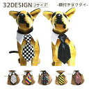 送料無料 ペット用ネクタイ ネクタイ ペット用品 ペットネクタイ 襟 襟付き 襟付きネクタイ マジック テープ 小型犬 中型犬 犬 猫 コスプレ 衣装 仮装 結婚式 お呼ばれ 誕生日 ハロウィン かわいい かっこいい おしゃれ