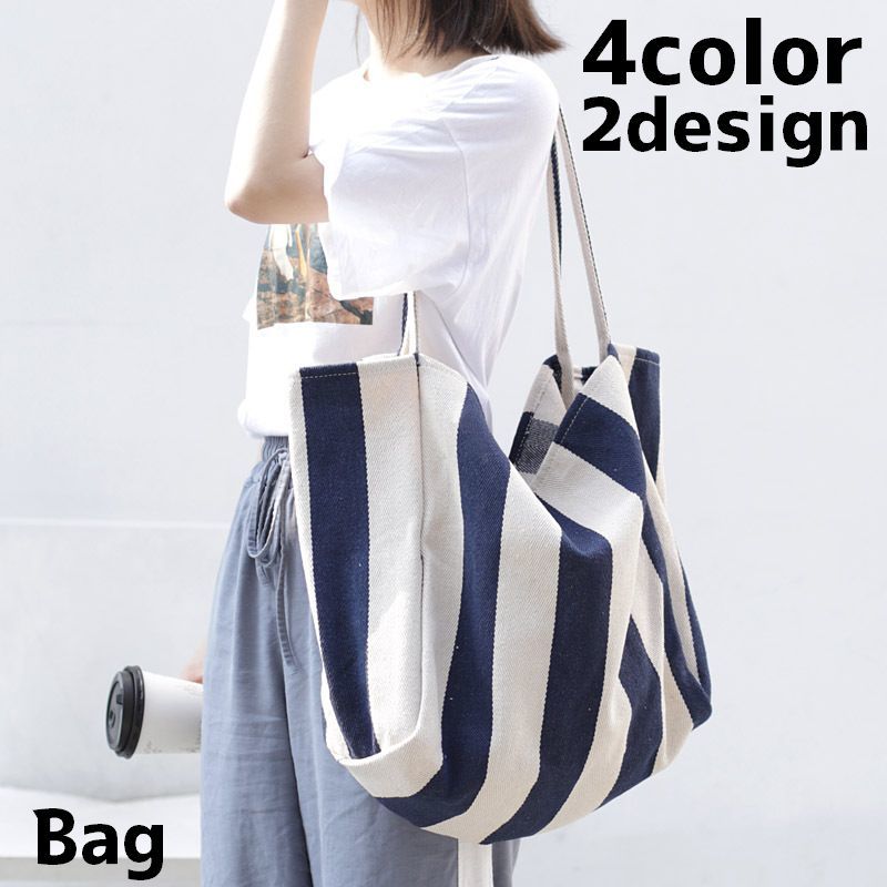 送料無料 トートバッグ ショルダーバッグ レディース 女性 鞄 かばん 手提げ ショルダー 肩掛け ストライプ 大きめ 大容量 おしゃれ シンプル カジュアル 荷物 収納 お出かけ 旅行
