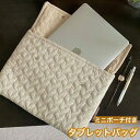 送料無料 タブレットバッグ インナーバッグ タブレットケース キルティング インナーケース スリーブ ノートパソコンケース ノートPCケース 収納 iPad 1...