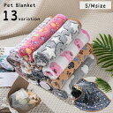 送料無料 ペット用ブランケット ペット用毛布 マット 毛布 犬用 猫用 ペット用品 ペットグッズ 防寒 暖かい あったか 起毛 ふんわり 寝具 お昼寝 敷物 肉...