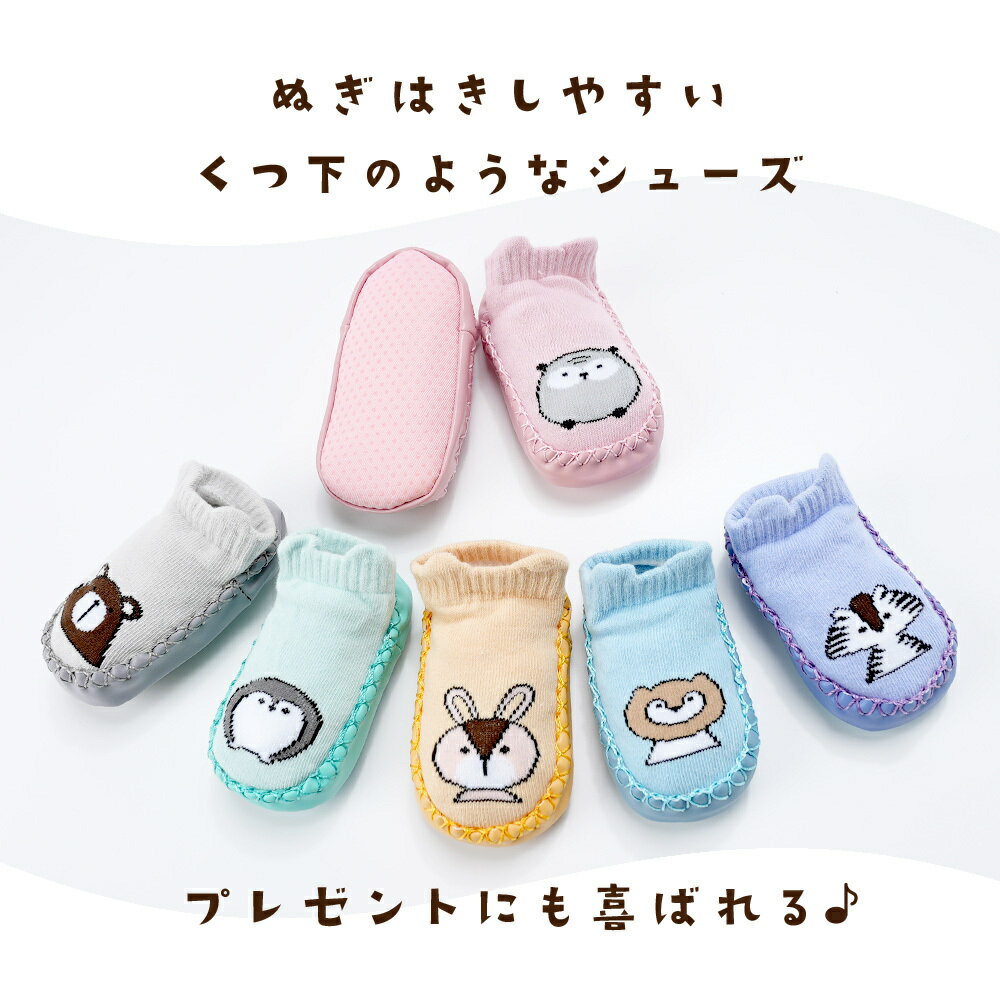 送料無料 ブーティー ルームシューズ ソックスシューズ スリッパ ベビー 赤ちゃん ...