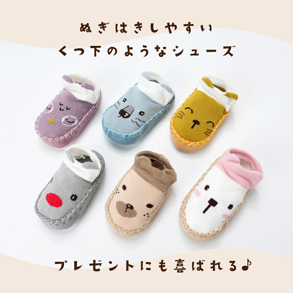送料無料 ブーティー ルームシューズ ソックスシューズ スリッパ ベビー 赤ちゃん ...