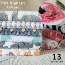 送料無料 ペット用ブランケット ペット用毛布 マット 毛布 犬用 猫用 ペット用品 ペットグッズ 防寒 暖かい あったか 起毛 ふんわり 寝具 お昼寝 敷物 肉...