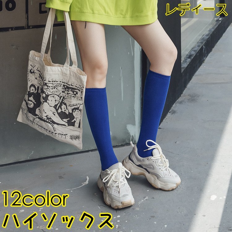 送料無料 ハイソックス 靴下 くつ下 レディース ニーハイ レディース 膝下丈 ロング 防寒 シンプル レッグウェア デイリー 無地 カジュアル おしゃれ かわいいのサムネイル