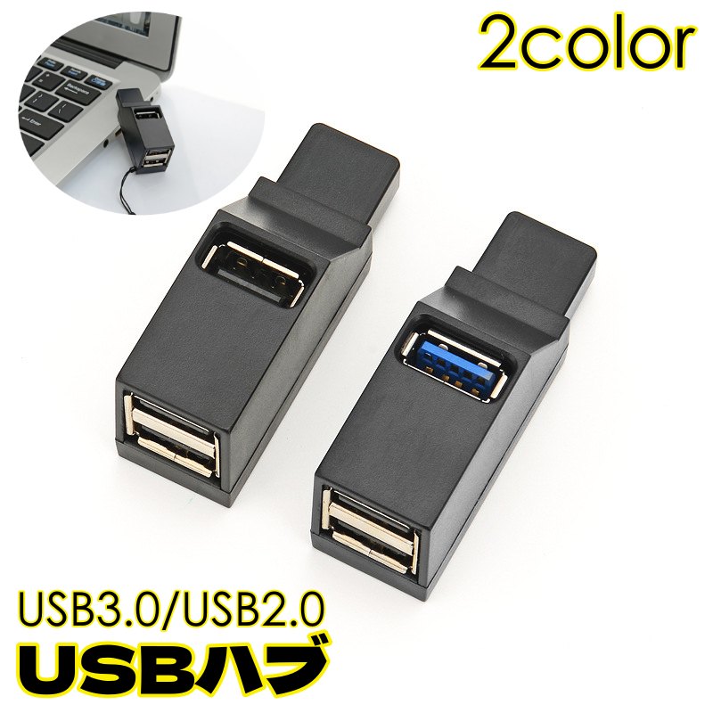 送料無料 USBハブ 単品 USB3.0 USB2.0 コンボハブ 直挿し 3ポート バスパワー U ...