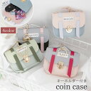 送料無料 コインケース 小銭入れ ミニ財布 キーホルダー キーケース レディース 女性用 小さめ 小ぶり フェイクレザー バッグ型 おしゃれ かわいい