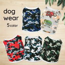 送料無料 ドッグウェア タンクトップ 犬用 猫用 犬服 洋服 ペットウェア イヌ用 小型犬 迷彩 アーミー ゾウ 象 動物 アニマル カラバリ豊富 かわいい おしゃれ 定番
