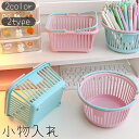 送料無料 小物入れ バスケット 買い物かご型 カゴ 収納 ペン立て ペンスタンド おもちゃ 四角形 スクエア 丸形 持ち手付き 小さめ 小型 ミニ ピンク ブル...