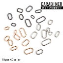 送料無料 カラビナ キーリング 10個セット キーホルダー 金属製 メタル 紛失防止 落下防止 シンプル ブラック シルバーカラー ゴールドカラー
