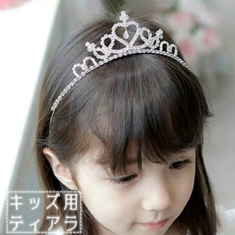 子供用 クラウン 花 プリンセス イヤリング セット 女の子 ホワイト ヘア アクセサリー 韓国 フラワー