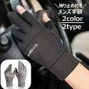 送料無料 手袋 ドライブグローブ ドライビンググローブ メンズ 運転 アウトドア 指あり 紳士用 滑り止め 防寒 防風 防水 秋冬 スマホ タブレット操作 通勤...