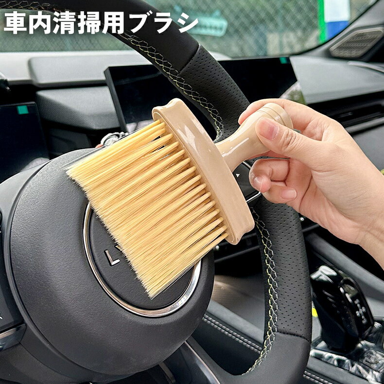 送料無料 車内清掃用ブラシ クリーニングブラシ ディテールブラシ 隙間掃除 汚れ取り ダッシュボード エアコン 吹き出し口 ホコリ取り 埃 自動車 内部 カー用品