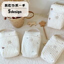送料無料 おむつポーチ おむつ入れ ベビー用品 赤ちゃん マルチポーチ 持ち手付き キルティング タッセル ファスナー 刺繍 小物入れ オムツ収納 持ち歩き便利...