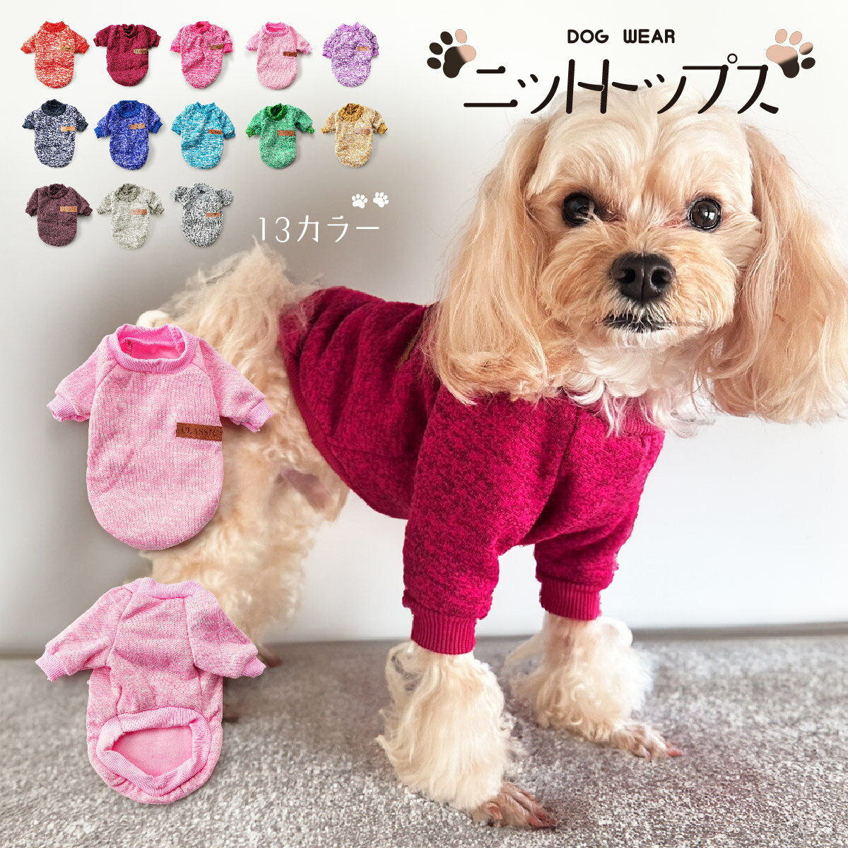 犬 服 犬服 犬の服 【はっぴーDOG】 フリース モコモコ 犬の服 ボア 袖無し 袖無し ノースリーブ フリース モコモコ トレーナー スナップボタン 前ボタン 裏起毛 柔らか 暖かい 毛布 【秋 冬 秋冬 秋服 冬服 秋物 冬物 秋服】