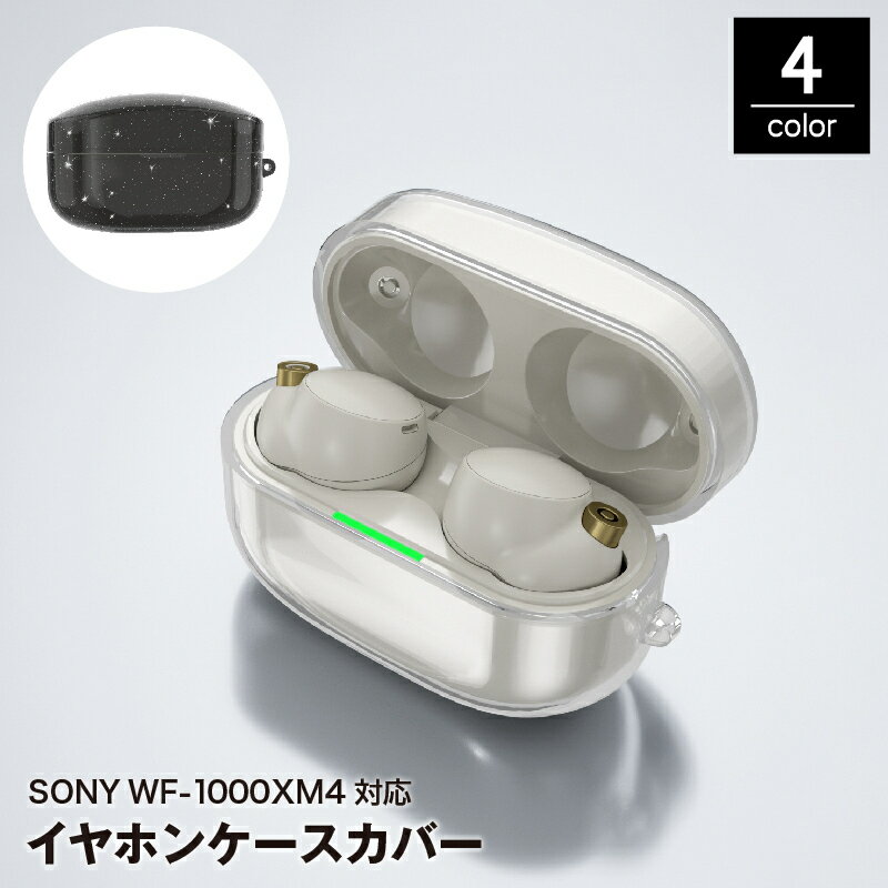 ̵ ۥ󥱡С SONY ˡ WF-1000XM4 ꥢ  饭 ץ ۥ󥢥꡼ ݸ ɻ ɻ 