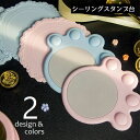 送料無料 シーリングスタンプ台 単品 スタンプ用マット シーリングパッド 円形 肉球型 シーリングスタンプ用品 封蝋 手紙 招待状 デコレーション ハンドメイド DIY ブルー ピンク