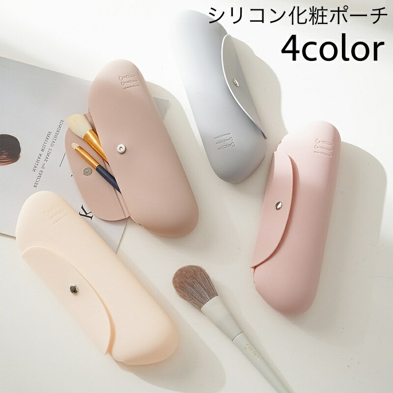 送料無料 化粧ポーチ メイクブラシ