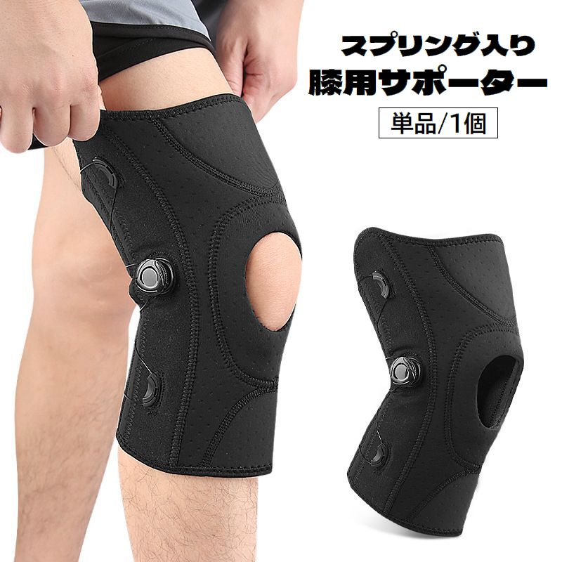 スプリング入り膝用サポーターです。 横のつまみで簡単に締付け具合を調節できます◎ ※単品(1個)での販売となります。 【サイズについて】 画像をご参照ください。 【カラーについて】 生産ロットにより柄の出方や色の濃淡が異なる場合がございます。 お使いのモニターや撮影時の光の加減などにより 画像と実際の商品のカラーが異なる場合もございます。 予告なしにカラーやデザインなどの変更がある場合もございます。 【素材について】 ナイロン、ポリエステル