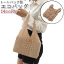 送料無料 エコバッグ 買い物バッグ ショッピングバッグ レディース 女性 婦人 バッグ カバン 鞄 トートバッグ型 黒 茶色 青 シフォン おしゃれ かわいい ...