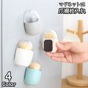 送料無料 爪楊枝入れ マグネット付き 台所用品 キッチン消耗品 爪楊枝ホルダー 爪楊枝ケース 楊枝入れ つまようじ入れ ピックケース 卵型 エッグ型 卓上 冷蔵...