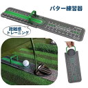 送料無料 パター練習器 距離感トレーニング器 パッティング パット練習 室内練習 ゴルフ練習 パッティング距離 インドア スコアアップ 距離計測 折りたたみ コンパクト 持ち運び 便利 携帯 目盛り ストローク スタンス