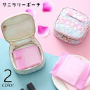 送料無料 サニタリーポーチ ナプキン用ポーチ マルチポーチ ミニポーチ メイクポーチ 化粧ポーチ トラベルポーチ レディース 女性 小物入れ 収納ポーチ スクエ...