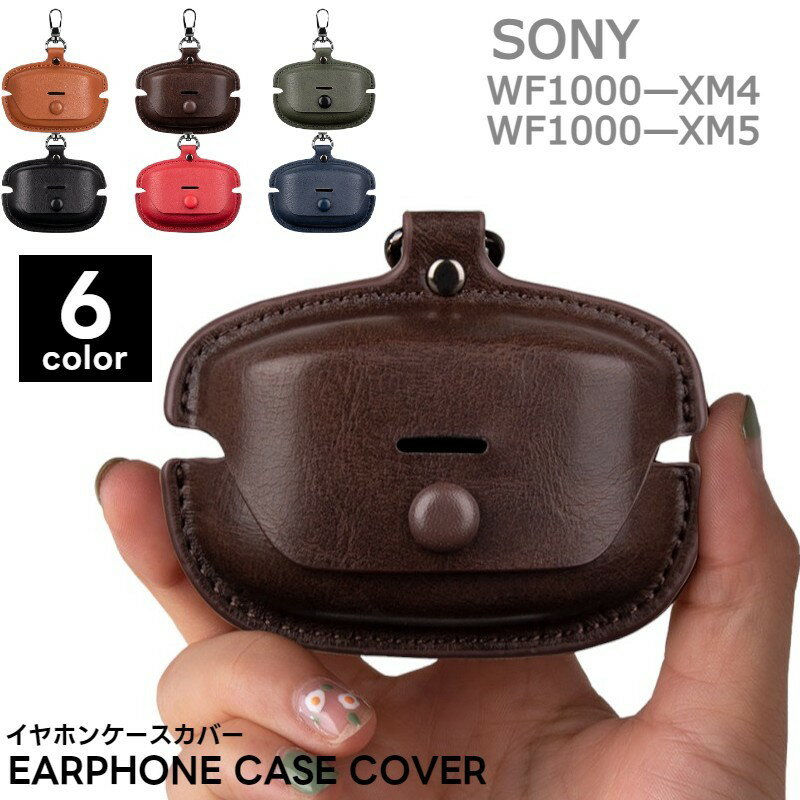 ̵ ۥ󥱡С ݸ SONY ˡ WF-1000xm4 WF-1000xm5 쥶Ĵ 쥶 Ǽ PU쥶 ӥդ եåդ   ǥ ֥å  ֥饦  å    ץ