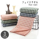 送料無料 フェイスタオル 洗顔用タオル レディース バス雑貨 バス用品 キッチン雑貨 キッチン用品 片面ガーゼ 長方形 75cm 手拭き 総柄 チェック ピンク...