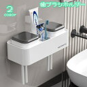 送料無料 歯ブラシホルダー 歯ブラシスタンド 歯ブラシ立て 洗面用具 生活雑貨 貼付けタイプ 歯磨き粉 小物収納 壁掛け 置き型