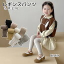 送料無料 子ども用レギンスパンツ 女の子 キッズ ベビー 子供服 ブラック ホワイト グレー ブラウン ニット素材 防寒 伸縮性