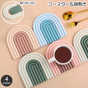 送料無料 コースター 鍋敷き キッチン用品 外せる 虹型 レインボー 柔らかい ソフト コップ敷き グラス置き 食器置き おしゃれ かわいい ポットマット 台所...